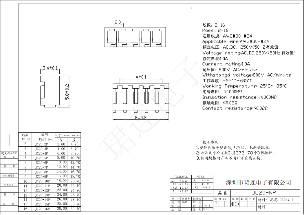 間距2.0-JC20彎針 間距2.0-JC20彎針